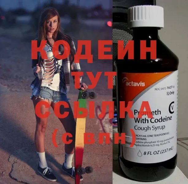 Codein Purple Drank  как найти   Данилов 