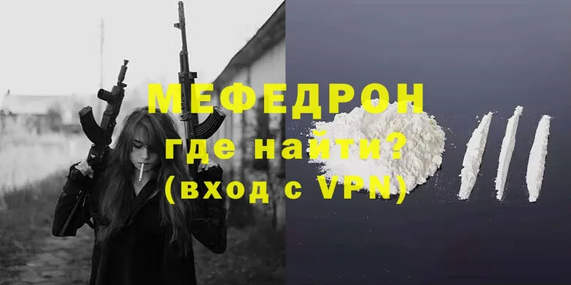 как найти закладки  Данилов  Меф VHQ 